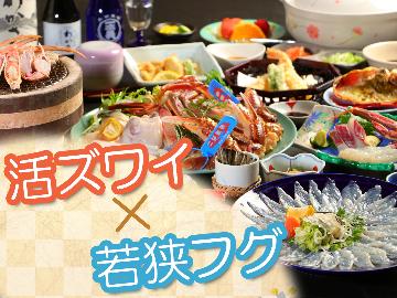 当館一押し！冬の味覚ブランドコラボ★タグ付ズワイガニ×若狭ふぐ！白子焼・カニみそ甲羅焼付