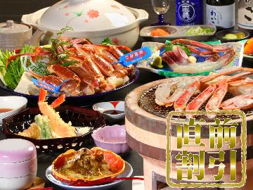 ★ブランド活ガニ食べ納めSALE★お1人様あたり最大3,000円OFF！【冬の味覚】100％ブランド活ガニコース！！