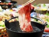 地元ブランド牛【若狭牛】しゃぶしゃぶで贅沢に♪♪【1泊2食付】