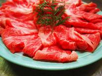 和牛を食べるならやっぱりコレ！！若狭牛すき焼きプラン[1泊2食付〕