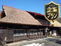 【コラボ企画第2弾】北の勢堂×道志川サウナ♪癒しの時間を．．．ー2食付ー
