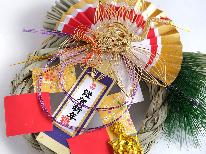 《12/31~1/1》【年末年始★2食付】 清里館でのんびりと迎えるお正月!2名様より受付中《1泊限定》