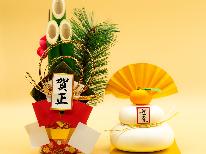 《年始限定》【ライトプラン】お肉好きの方におススメ!☆★焼き魚&お刺身が付かない2食付☆★