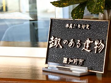 【素泊まり】　古き良き時代を感じるレトロな空間にシンプルステイ※駐車場無料※