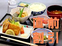 【直前割】1泊2食付きでこの価格！？当日予約OK！室数限定＊お得に宿泊♪ビジネス・観光の拠点に◎