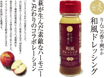 【HP＆平日限定】大人気の選べる自家製『ドレッシングorマーガリン』のお土産付フルコース
