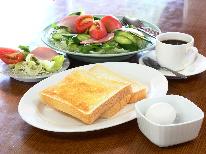 【直前割り引き】リーズナブルなモーニングプランが室数限定で500円OFF！■朝食トースト付き