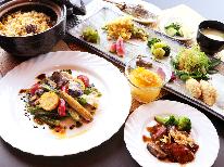 【スタンダード】見た目にもこだわりありの美味しいお料理と温泉を心ゆくまで楽しむ♪【1泊2食付】