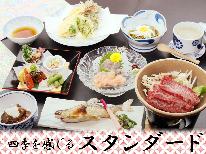 四季折々楽しめる♪香嵐渓にある香嵐亭の定番地元料理を味わう☆[1泊2食付]