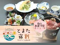 【とよた宿割専用】四大和菓子屋チケット特典付◆とよた宿割でお得に泊まろう♪