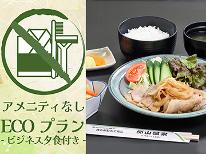 ≪タオル付≫【ビジネス夕食/アメニティなし】ボリューム満点の夕定食でお腹も満足◎
