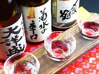 《利き酒プラン》厳選された越後の地酒を3種飲み比べ！旬の味覚満載の料理と地酒をご堪能あれ