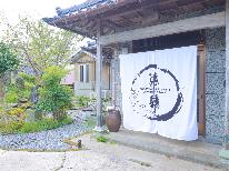 【１棟貸切】築100年の古民家をモダンな雰囲気に☆みんなでワイワイ！【素泊り】