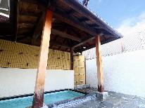 【素泊まり】甲州観光ぶらり旅☆塩山温泉に浸かって美肌効果♪