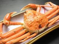 【HP限定価格】【地魚舟盛付プラン+茹で蟹〔約500ｇ〕】当館1番人気の舟盛プランが蟹と夢コラボ！