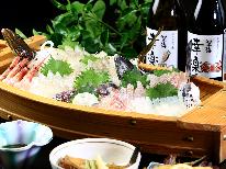 【直前割☆タイムセール】最大4400円OFF！☆豪快舟盛り☆地魚舟盛り付プラン