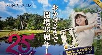 ☆ゴルフパック☆こう屋旅館1泊2食＆湯村カントリープレー代金込みと昼食補助有（ふるさと納税対応）