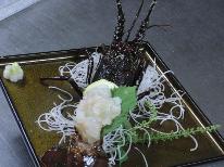 伊勢海老1匹付きプラン