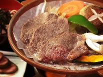 【グレードアッププラン】 国産和牛の陶板焼♪女将の手料理を楽しむグレードアップ一泊二食付き