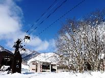 【春スキー価格／リフト２日券付】 栂池高原スキー場のリフト券付き！宿泊コミコミ一泊二食プラン