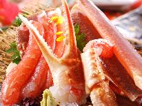 ★数量限定★【訳ありでお得！】活松葉ガニ足落ち使用！憧れのフルコースを“お得に”味わう