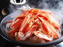 【ランチ限定】＼1月限定★2組様のみ／【お一人様2.5杯+天ぷら付き！蟹フルコース】お得に堪能♪