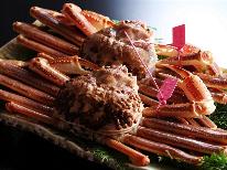 【活カニをシェア☆美味少量】量より質★贅沢お試しプラン～鮮度そのままの味わいを気軽に堪能～