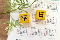 1泊夕食付◆平日限定◆海釣りや観光、ビジネスにおすすめ！早朝出発・朝寝坊OK！温泉は自家源泉♪