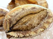 【スタンダード】8，000円相当のお料理コース込〜鮑踊り焼きと特選食材〜2食付