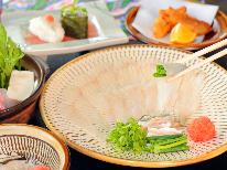 ≪お手軽に♪≫リーズナブルかつ気軽に堪能♪ミニふぐ会席☆