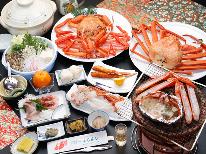 【HP限定価格】【♪上質な味わいを満喫♪】香住ガニ☆満腹フルコースプラン〔1泊2食〕