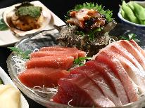 【夕食のみ】漁師町ならではの海幸料理を☆朝はのんびり《部屋食・貸切風呂》