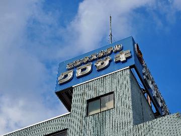 ホテルクロサキ