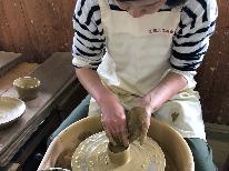 ■【笠間で陶芸体験♪】特典付☆世界にひとつ☆オリジナリティ溢れる器をつくる旅～あんこう料理[1泊2食]