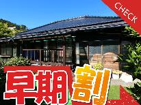 【早割30】早期予約特別価格♪昔懐かしの古民家でネコちゃんと癒しのひと時を…〈素泊り〉