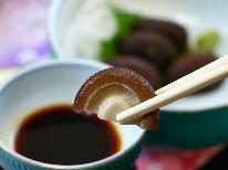 【2食付】～大人の二人旅～＜個室食＞北の大地で食めぐり探訪！特産きのこフルコースと美酒「愛別ふしこ」を堪能