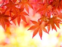 日本で一番早い紅葉を見よう！期間限定特典付★秋の味覚を楽しむ「あいべつ特産きのこフルコース」2食付
