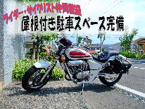《きょうと魅力再発見旅プロジェクト対象》【ライダー・サイクリスト仲間歓迎！】屋根付き駐車場あり！観光やツーリングに最適♪【素泊まり】