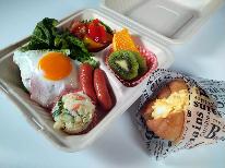 朝食付◆お弁当スタイルの朝ごはん♪乗馬体験は事前予約でOK！