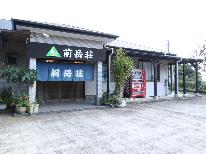 【1泊夕食】早朝出発OK！登山に便利な夕食のみプラン♪