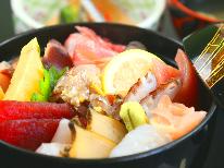 【価格重視】リーズナブルに海鮮を楽しむ！夕食は新鮮☆海鮮丼［1泊2食付］