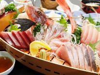 【漁師民宿定番】迷ったらコレ！獲れたて地魚で豪華舟盛☆鮮度の違いをご堪能あれ！［１泊２食］