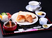 【一泊朝食】お好きな方を♪和洋選べるおいしい手づくり朝食！