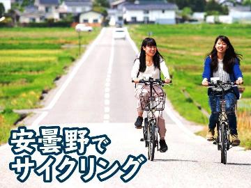 【安曇野サイクルロゲイニングに参加しよう!電動レンタサイクル事前予約&1日利用料金最安値】1泊2食付