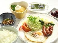 【朝食付】雄大な自然＆清々しい空気の中で美味しい 朝ごはんでお目覚め♪元気に出発！
