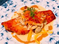 【鮮魚のムニエル】伊豆で漁れた『新鮮な地魚』を味わう♪ ー2食付－