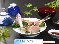 お得さ重視！刺身だけとにかく食べたい！という方へ、人数に合わせた姿造り定食【1泊2食付】