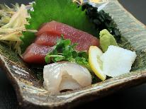 【ビジネスにも】リーズナブルに海の味を！《2食付》