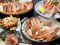 【まるみや特製】松葉かにの贅沢＆お得なフルコース！！