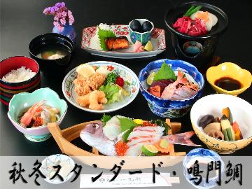 ★鳴門名物★　ぷりっぷり『鳴門鯛お造り付き』一泊二食付きプラン